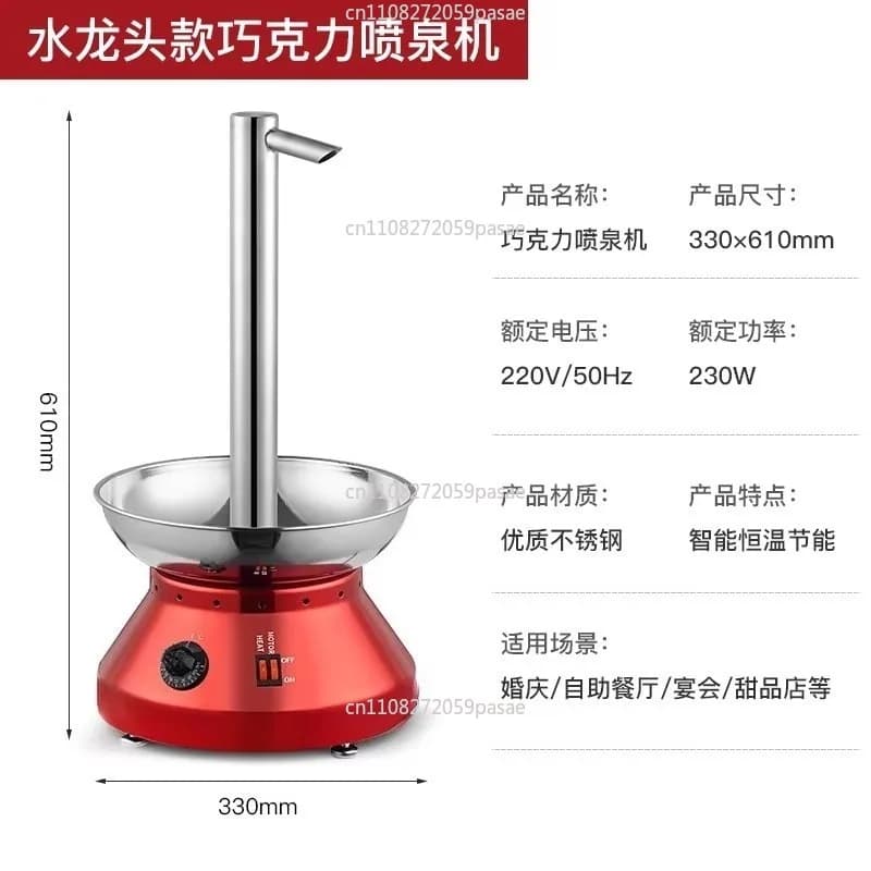 Fontaine à chocolat commerciale - Machine de style robinet pour buffets, fêtes et événements