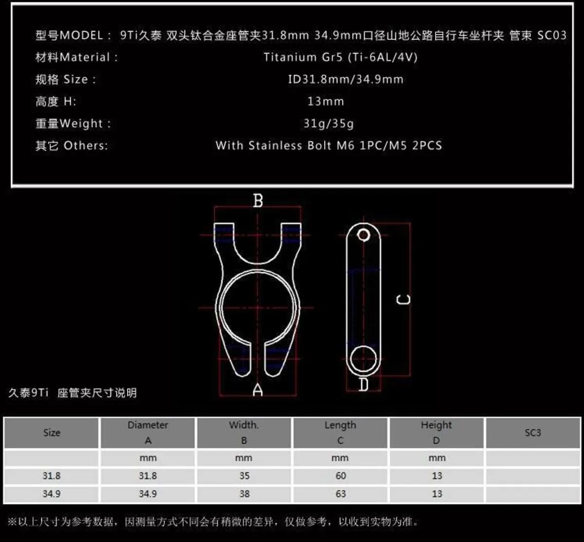 Collier de fixation double tête en alliage de titane 31,8/34,9 mm pour tube de selle de VTT/vélo de 