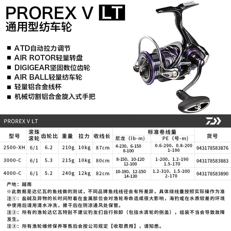 DAIWA-Moulinet de pêche PROREX V LT, 6 + 1BB Max Drag 12kg 2500XH 3000C 4000C