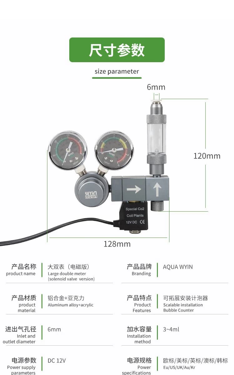 Régulateur de CO2 pour Aquarium, électrovanne à double compteur, système de contrôle d'enregistreur 