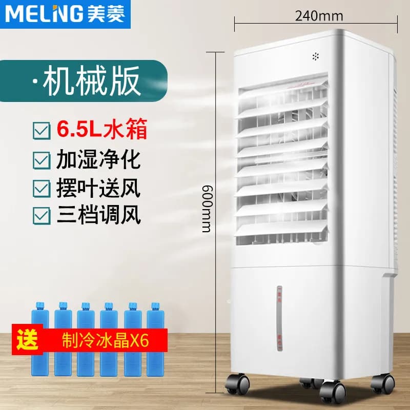 Ventilateur vertical silencieux pour la maison, petit climatiseur portable, refroidisseur d'air à ea