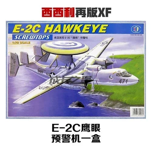 Modèle d'avion des états-unis, Hawkeye, avertissement précoce aéroporté, modèle d'assemblage, jouets