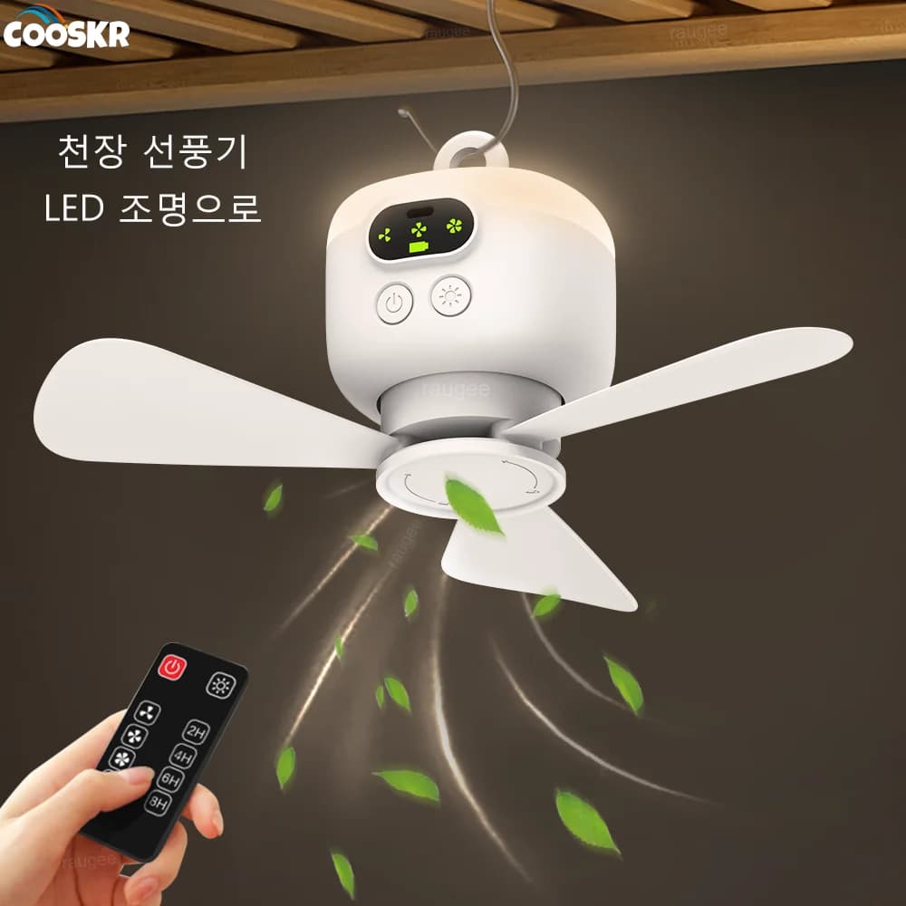 Ventilateur de plafond Portable pour tente de Camping, auvent de plafond, 8000mah, ventilateur sans 
