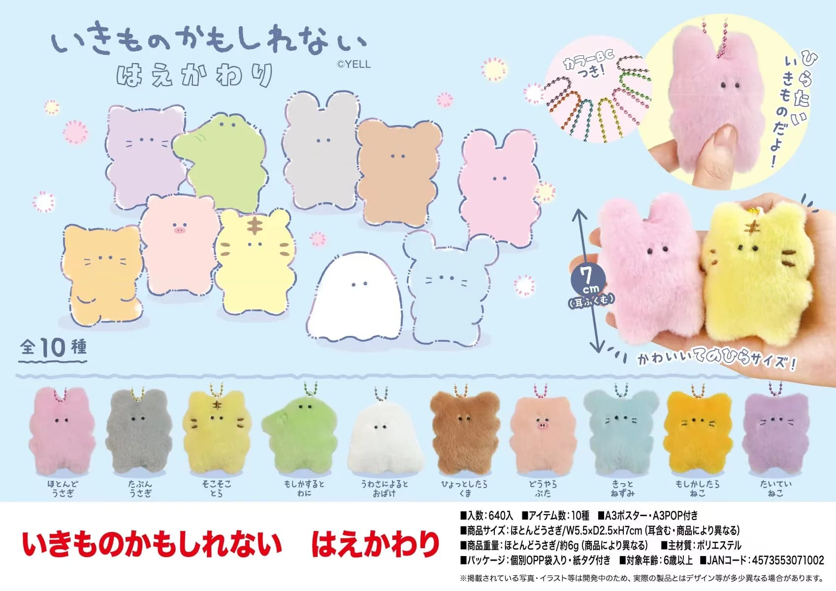 Yell world-Pendentif de poupées en peluche, chaîne continent, attrape-ovni, peut être vivant, mais i