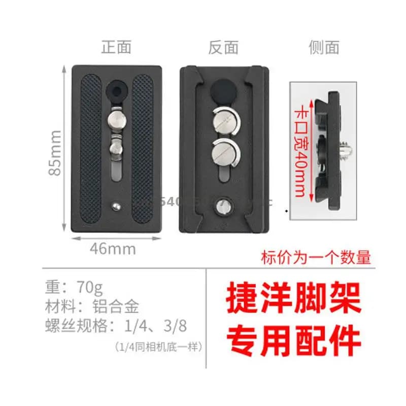 Jieyang – plaque de montage rapide pour trépied, plaque à dégagement rapide Jy0508
