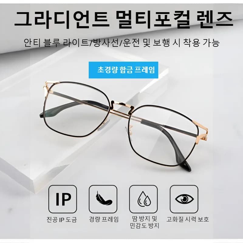 [Vision de près et de loin simultanément] Lunettes de lecture multifocales, blocage de la lumière bl