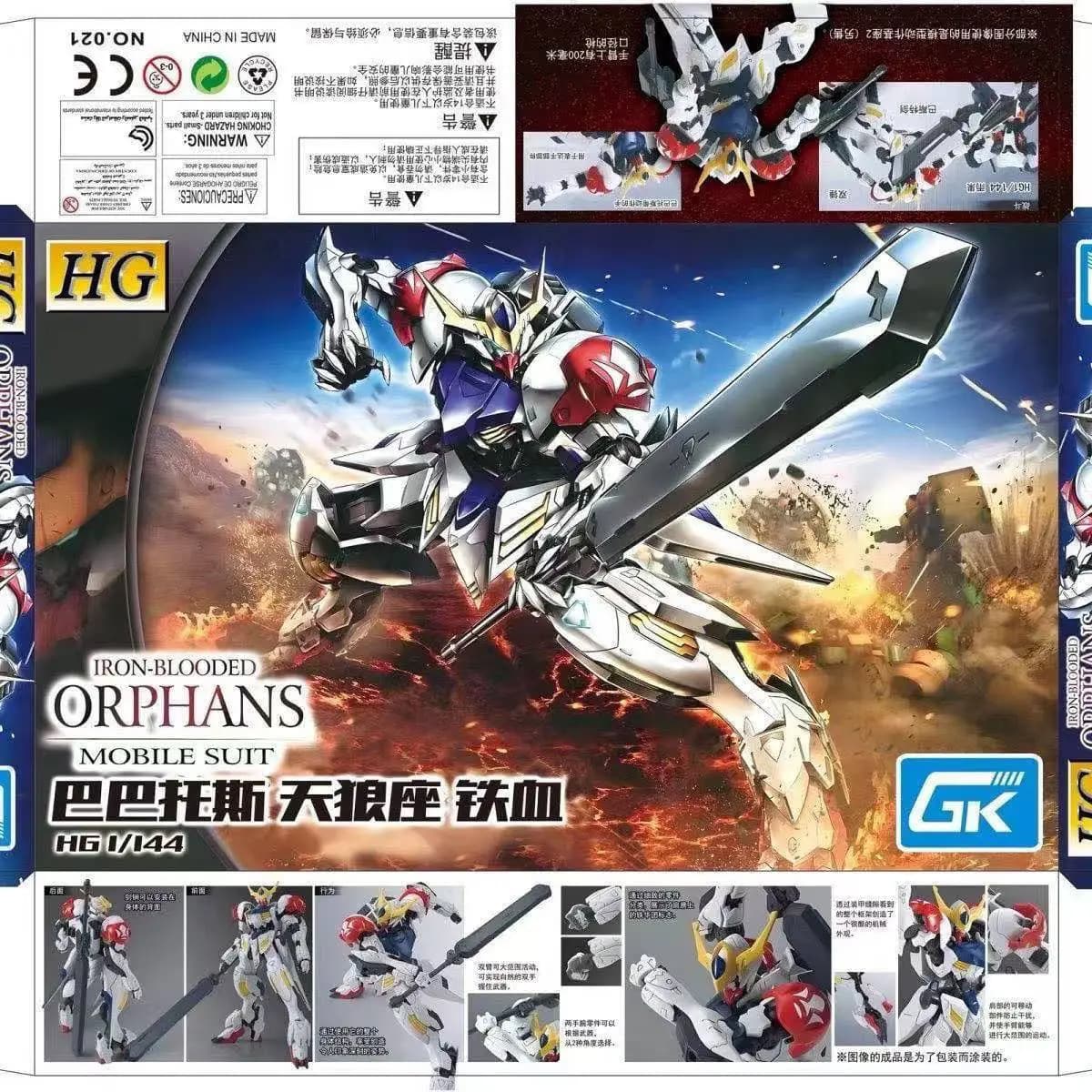 HG 1/144 Barbatos Sirius assemblage modèle Kit figurines d'action jouets à la mode Mecha Figure bure