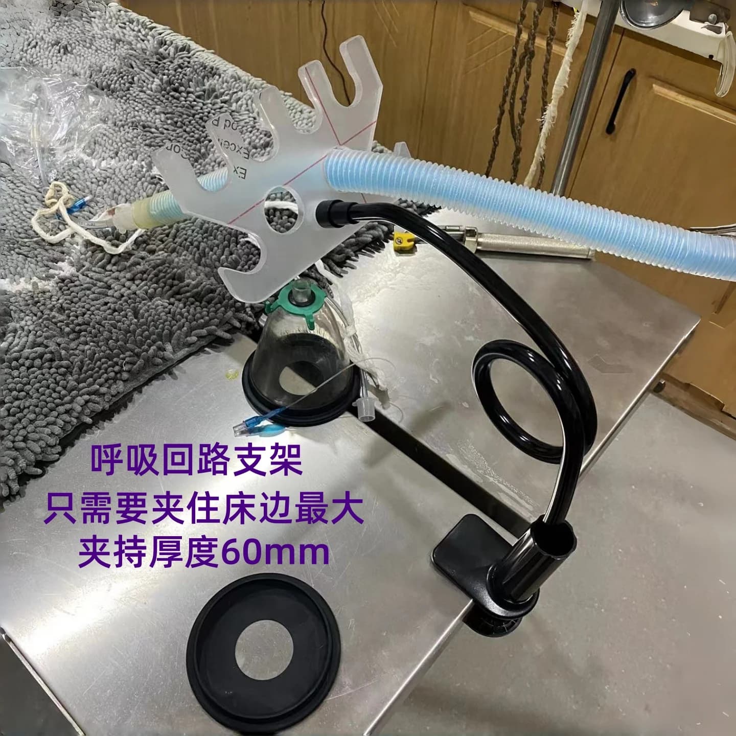 Support universel pour tube de circuit respiratoire de machine d'anesthésie