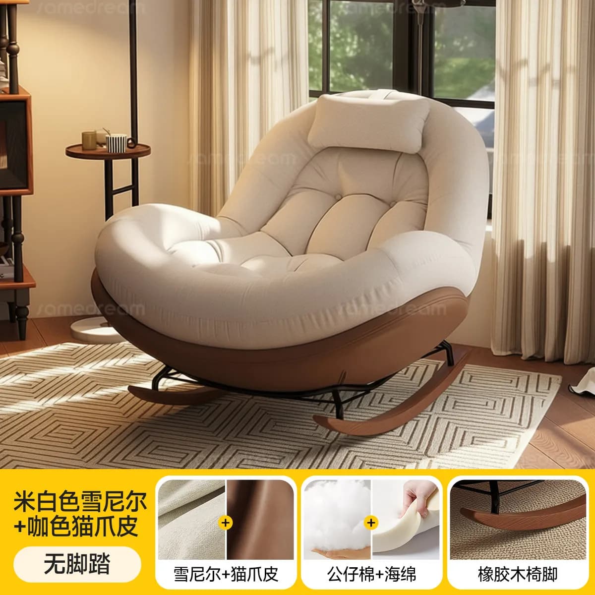 Fauteuil inclinable à bascule pour adulte, fauteuil de repos moderne de style nordique, confortable 