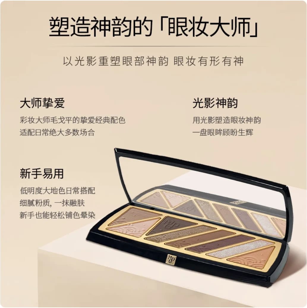 MAOGEPING 3D maquillage nu Palette de fard à paupières couleurs luxueuses Palette de fard à paupière
