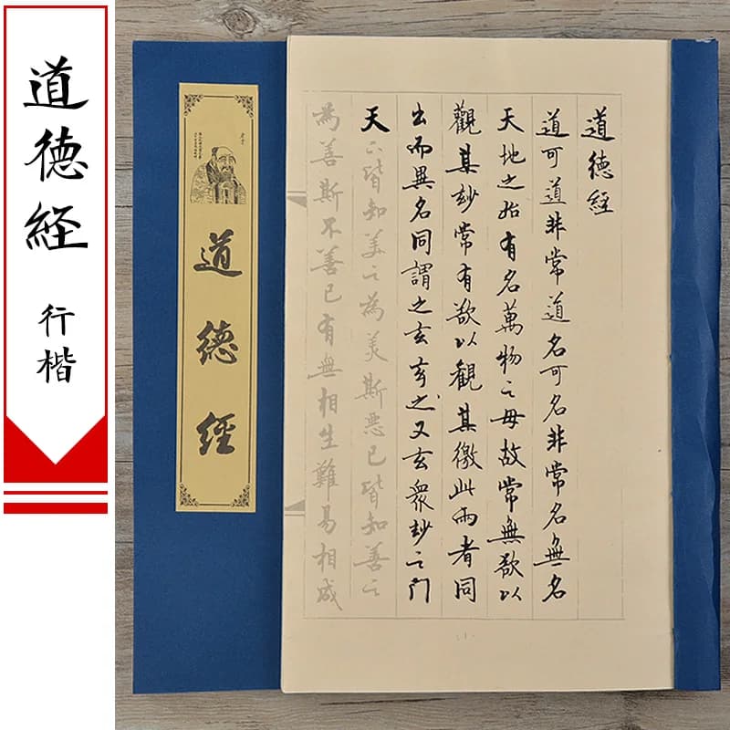 Cahier de calligraphie chinoise, petit cahier de copie régulier, cahier de calligraphie chinoise, ca