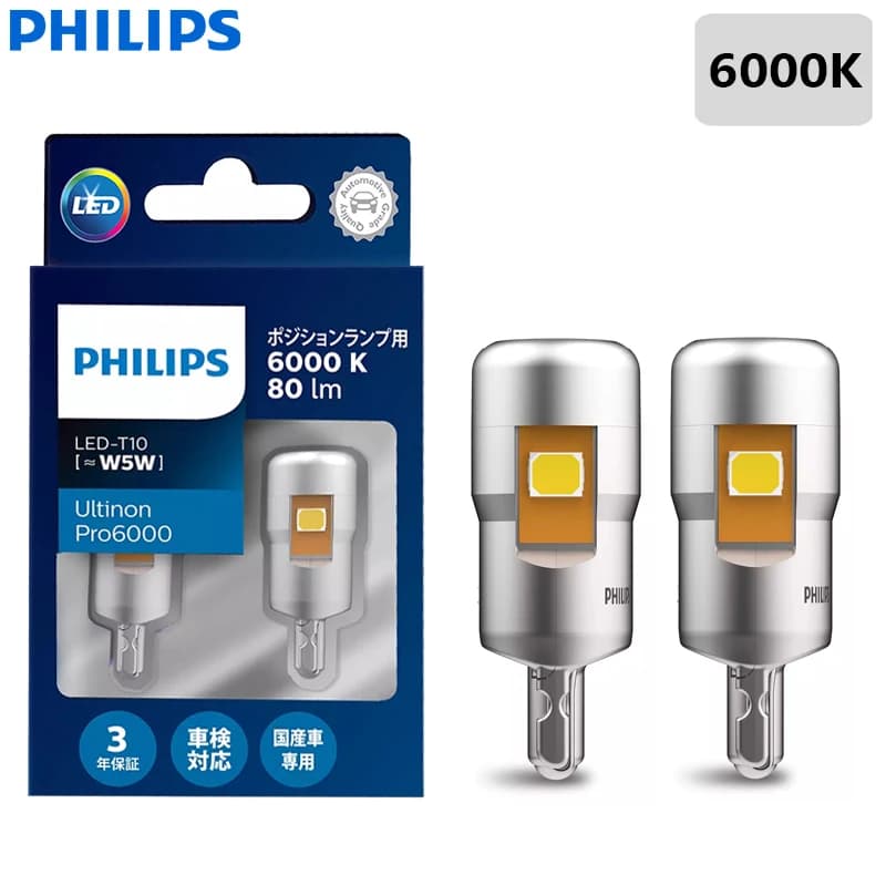 Philips LED T10 W5W 6000K 80LM Ultinon Pro6000 blanc pur lumineux lampes de Position de voiture tabl