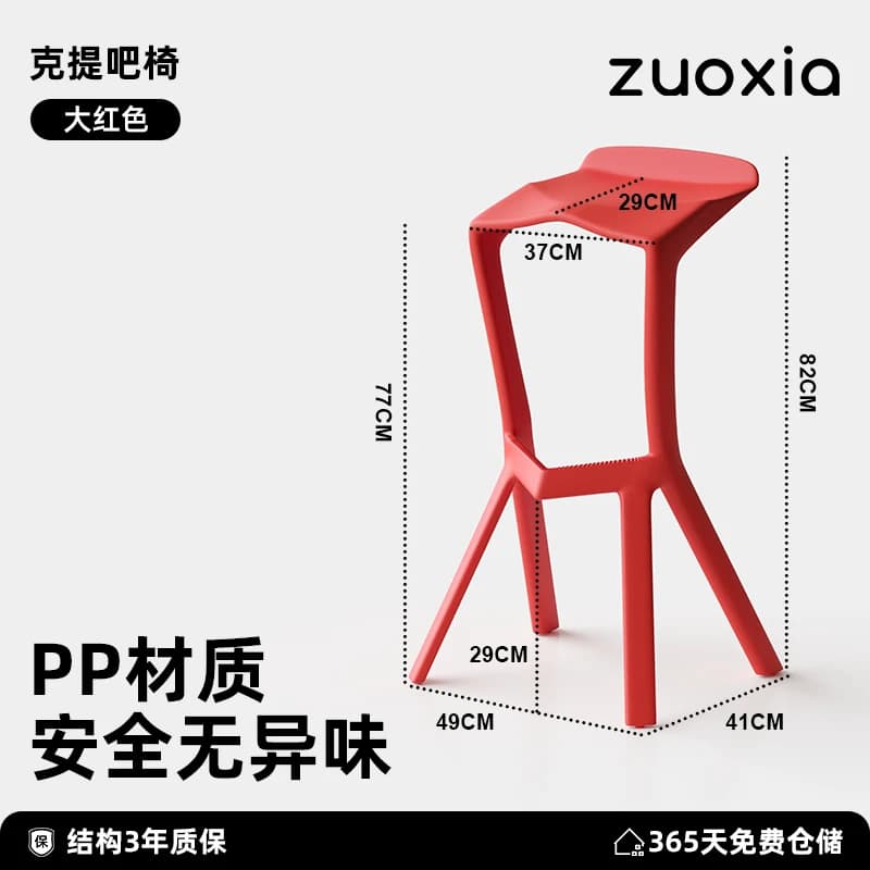 Tabouret de Bar haut scandinave moderne avec dossier PP écologique, chaise de cuisine en plastique D