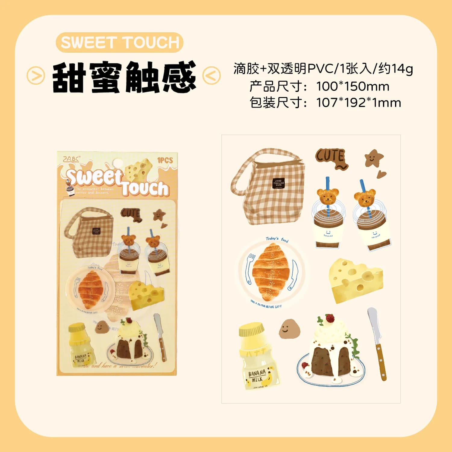 1 pièces/1lot kawaii papeterie autocollant argent maison de cuisson journal indésirable décoratif Sc