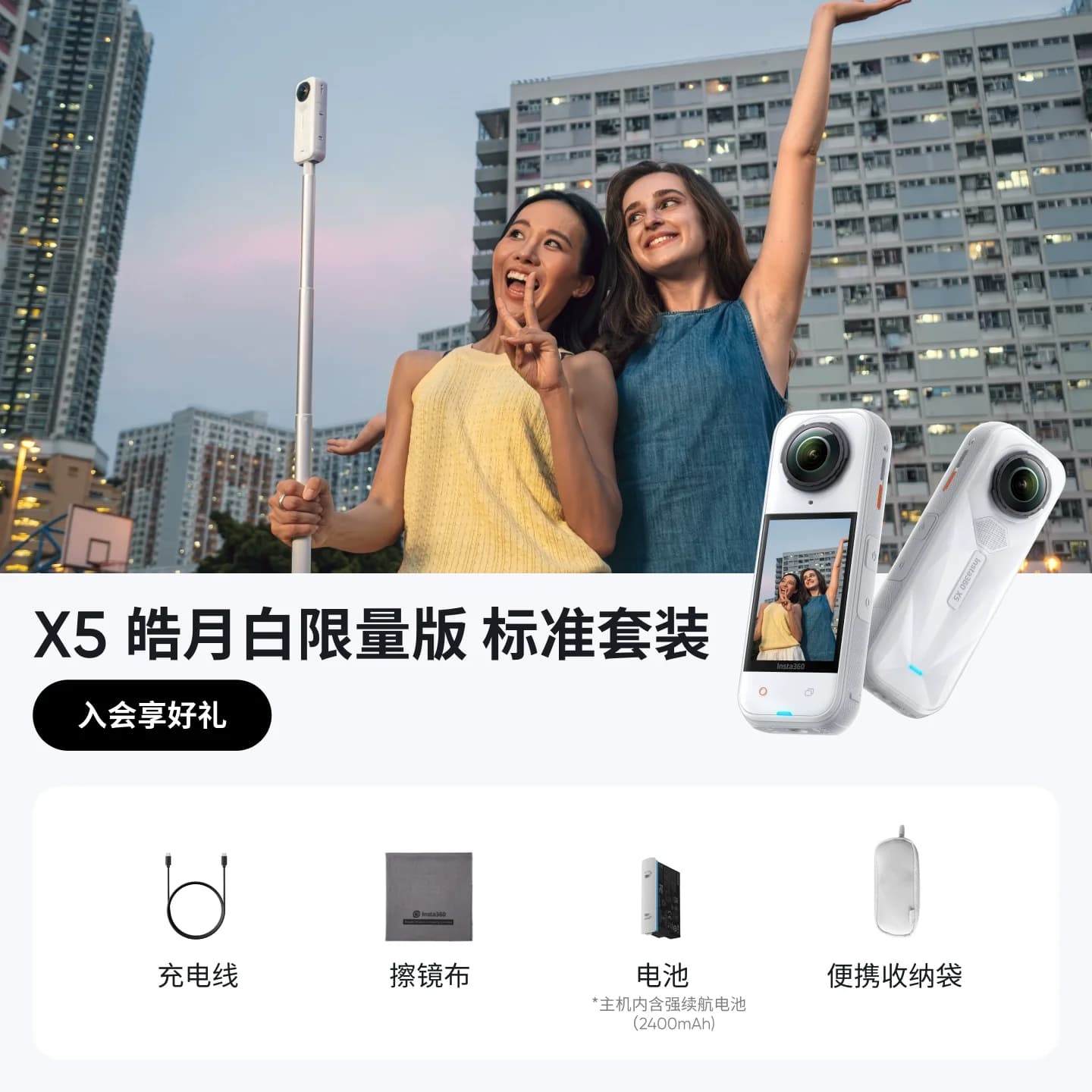 Insta360 X5 - Étanche 8K 360 ° Caméra d'action, faible luminosité leader, 3 heures, triple batteri