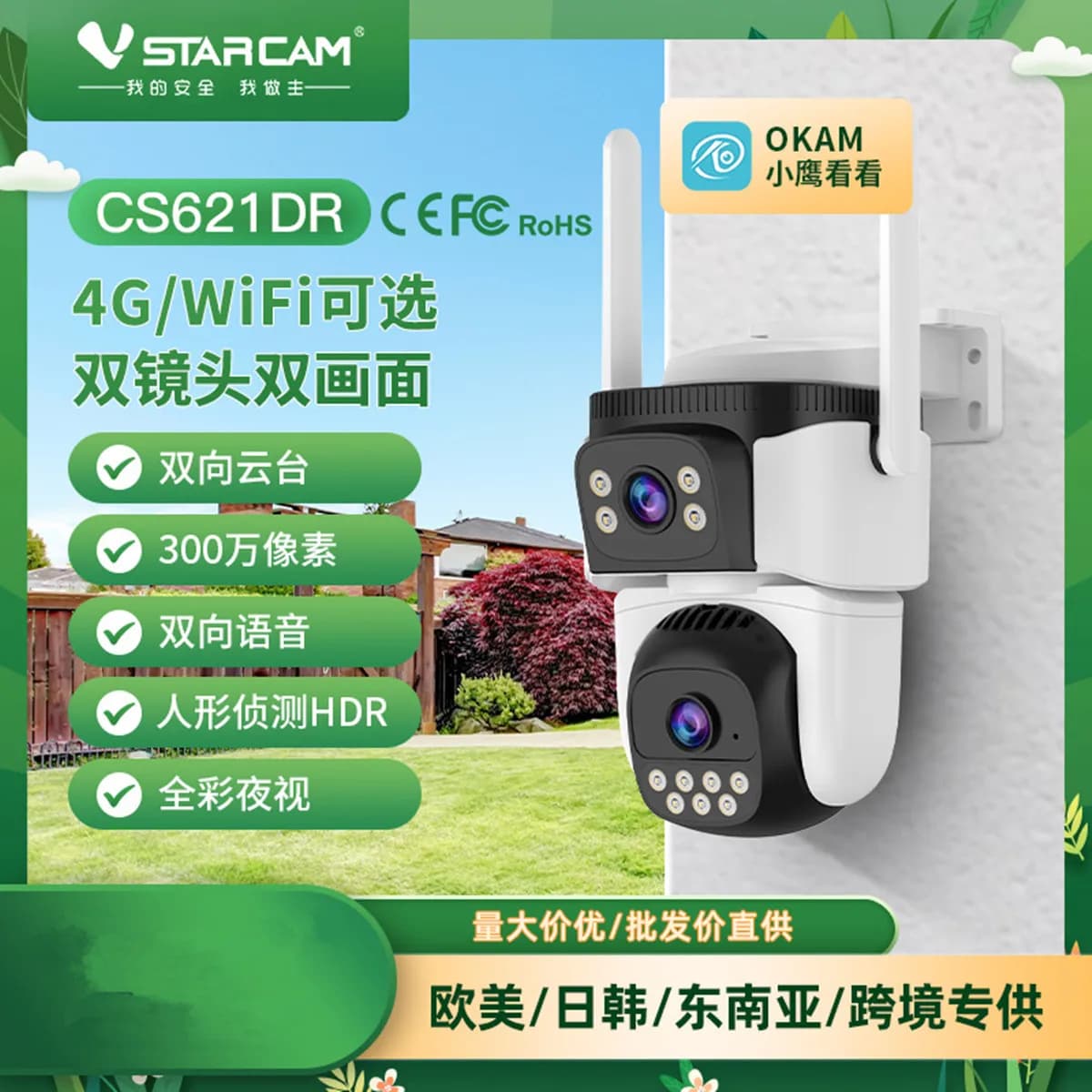 Caméra Dôme IP PTZ Vstarcam O-Kam APP Double Objectif WIFI/4G, Détection Humanoïde IA Couleur Intégr