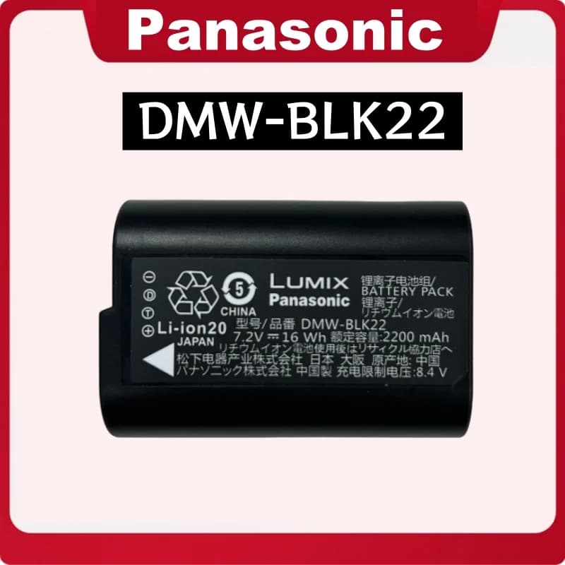 Batterie d'appareil photo au lithium-ion DMW-BLK22 d'origine compatible avec les appareils photo san
