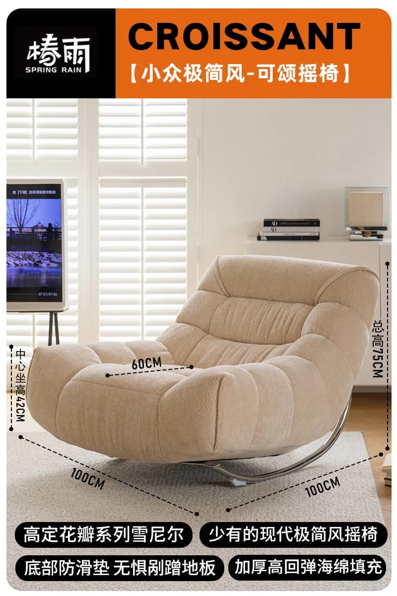 Fauteuil de lecture à bascule pour adultes, fauteuil paresseux sans structure, design esthétique, Si
