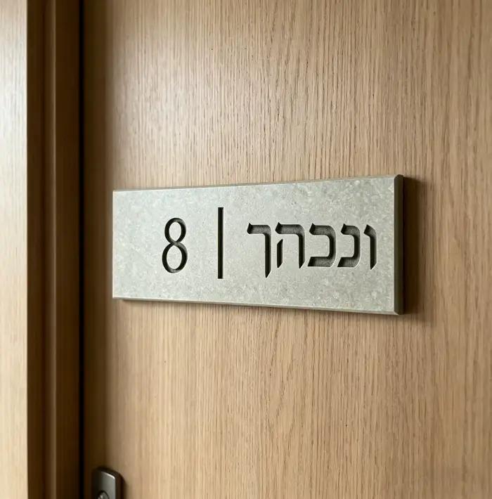 Plaque personnalisée en pierre laquée avec adhésion 3M pour numérotation de maison et décoration intérieure occasions spéciales