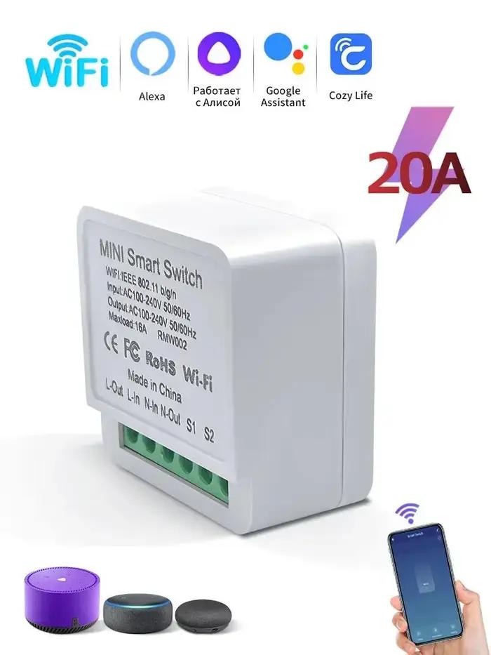 Mini Module de commutation intelligent WiFi 16A/20A
