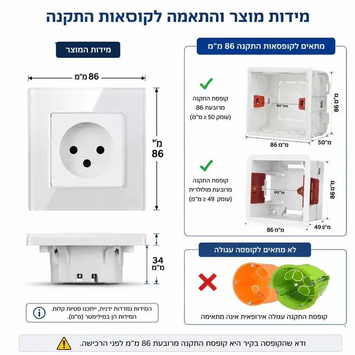 Prise murale électrique Melery Israel avec interrupteur panneau en verre cristal 16A 250V 3 broches pour maison bureau et cuisine occasionnelle sécurité et élégance