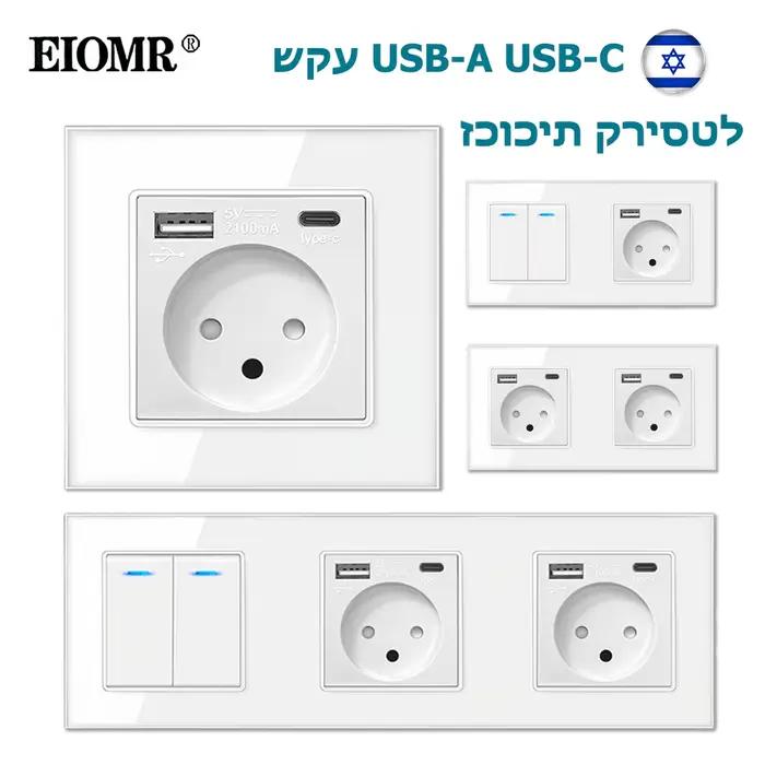 EIOMR 16A prise de courant murale israélienne, Port de chargement USB A C, panneau en verre cristal blanc simple Double Triple prise israélienne type-c